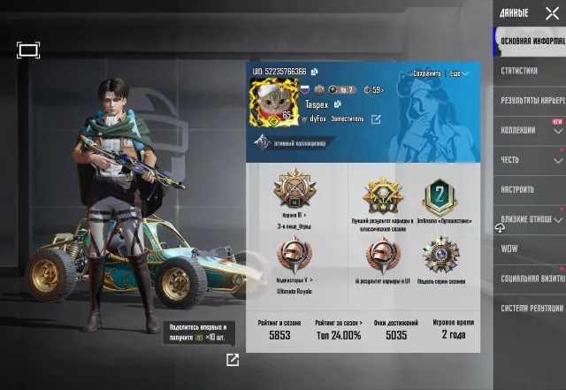 🎮 **PUBG MOBILE | 65 LVL | ЛЕВИ АККЕРМАН | SLR 3 LVL | КОСТЮМЫ И КОЛЛАБОРАЦИИ 🔥*, Продажа, 65 уровень, Ранг: Золото, 1-9 мифик скинов, 1-9 прокачиваемых оружий, 1-4 килл чатов, Нет спорт каров