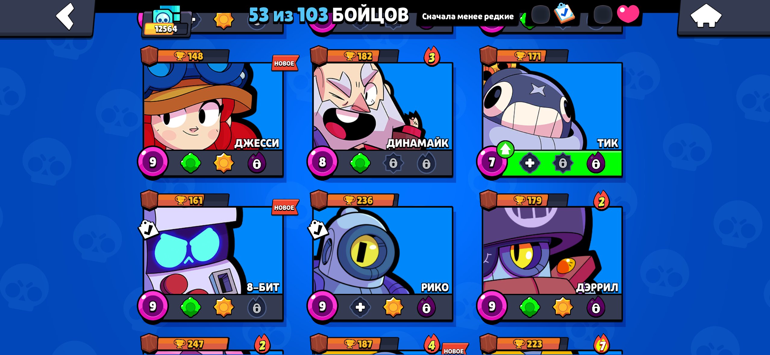 💥Great account of 2021 for starters, a lot of skins💥, trophies 12564, brawlers 53, primes 3