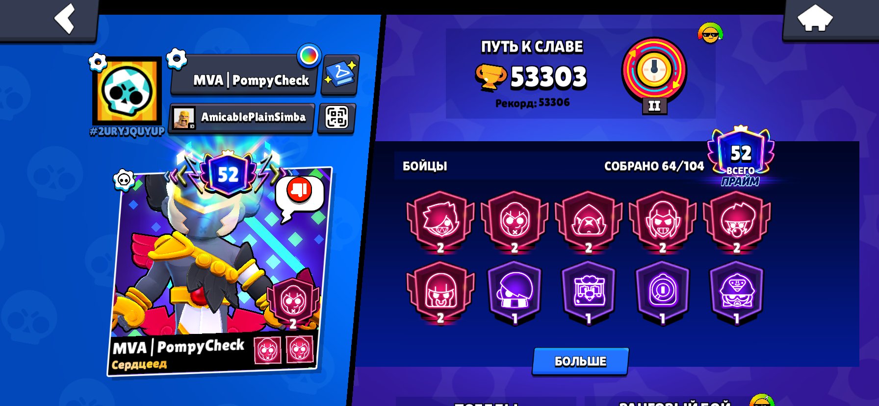 Stacked account, lots of level-zero characters (easy trophies); account created in 2026., trophies 53300, brawlers 64, primes 52