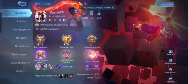 💥Account dummy with Selene-elite 💎 obsidian-aspirant🏅 own squad all slots in album🌸, Sale, Rank: Mythical, Level: 14, Win rate: 64%, Heroes: 37, Skins: 63