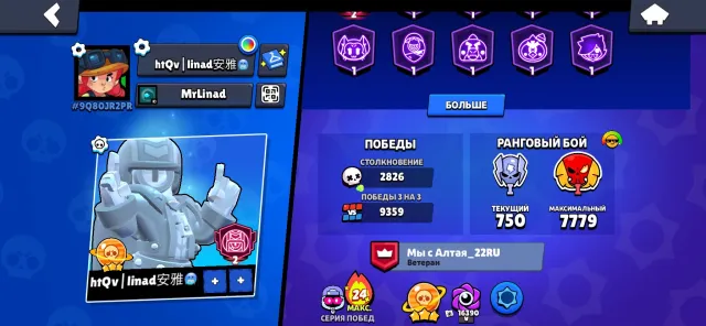 Brawl Stars 58188 trophies 106/106 brawlers 2021 account, 58188 trophies, 106 brawlers, 16 primes