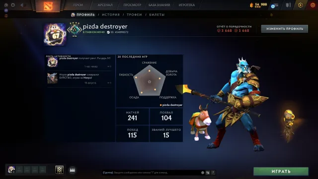 KNIGHT 4 || 2100 MMR || LINA ARCANA || MANY DARK CARNIVAL TICKETS || IMMORTALS, Sale, 2128 MMR, 3668 Honorable, 3668 Polite, 241 matches, 225 hours