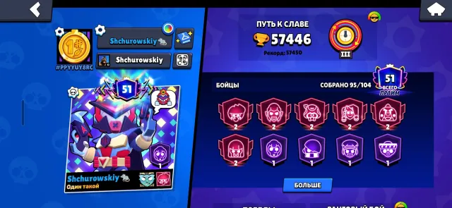 BARGAINABLE! Old account with 2019 base, trophies 57446, brawlers 95, primes 51