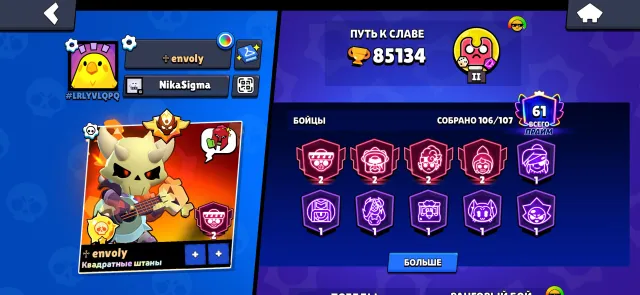 ⚡️ MASTER 2024 | PIN MATCHERINO | 85K ⚡️, 85134 trophies, 106 brawlers, 61 primes
