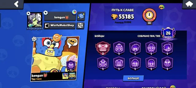🔥55.1K🏆104/105👑💜OLD SKINS💥👾RETRO-BROK/🤖 SOY DARRYL👹👑ELLE SPONGE💎AUTO FULL🔓ACCESS🎮2019 BP💣, trophies 55185, brawlers 104, primes 26
