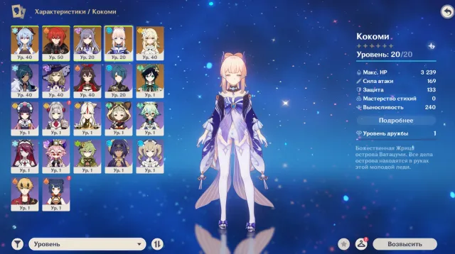 AR 40 ⭐💎 Kokomi + Eternal Moonlight (signature)⭐️Ganyu⭐️Venti⭐️Diluc + Wolf's Gravestone⭐️Keqing 💎⭐, Any platform, Email linked, Lumine, Levelled up, AR 40