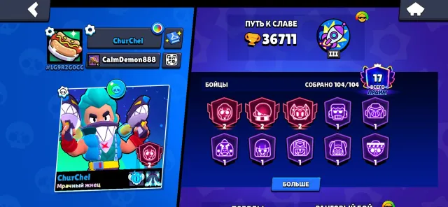account for sale, trophies 36711, brawlers 104, primes 17
