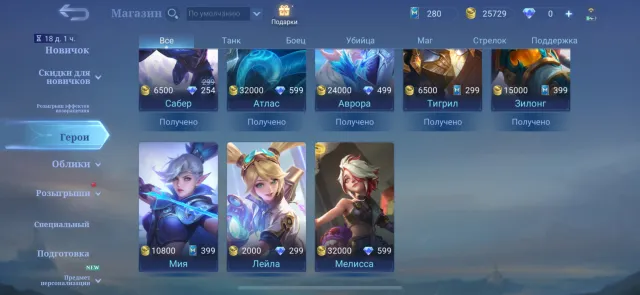🌈Perfect Dummy / 97% WR / 16 KDA / EPIC 3/ 25,000 B.O.🌈, Sale, Rank: Epic, Level: 14, Winrate: 97%, Heroes: 19, Skins: 1