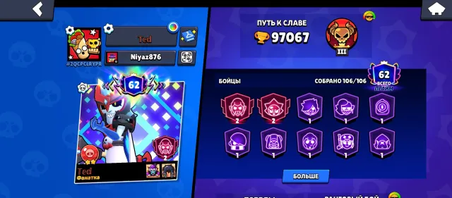 Selling Brawl Stars account for 2500 rub, 97067 trophies, 106 brawlers, 62 primes