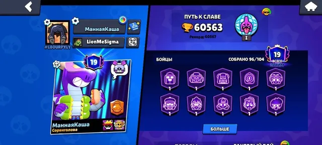 ✔️〖 ACCOUNT〗✔️ 🔥60563 CUPS🔥✨Account 2022✨💎AUTO-ISSUE💎, trophies 60563, brawlers 96, primes 19