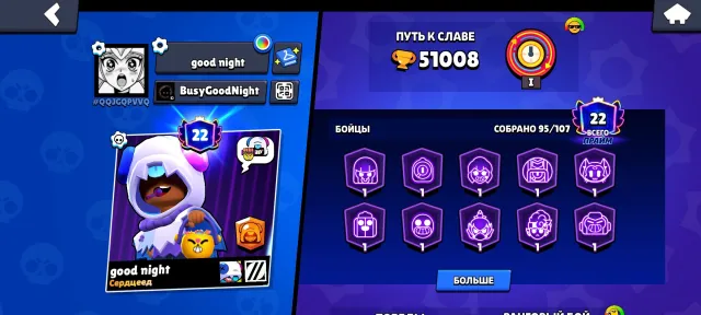 🔥 TOP ACCOUNT 51k+ CUPS | 95/107 BRAWLERS | 22 PRIMES | 24 TITLES | 465 GEMS | 27 POWER 11 🔥, 51008 cups, 95 brawlers, 22 primes