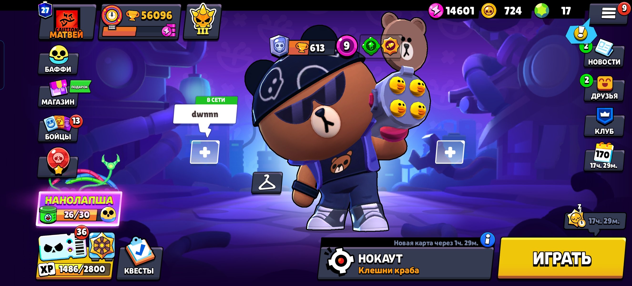 Account for sale in 2019!!! Receipt description, trophies 56096, brawlers 105, primes 27