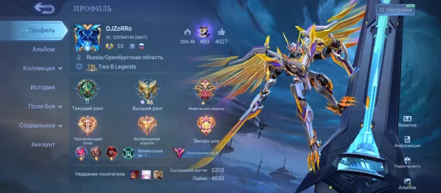 Old MLBB account with 46 stars, Sale, Rank: Mythical Glory, Level: 155, Win rate: 52%, Heroes: 109, Skins: 307