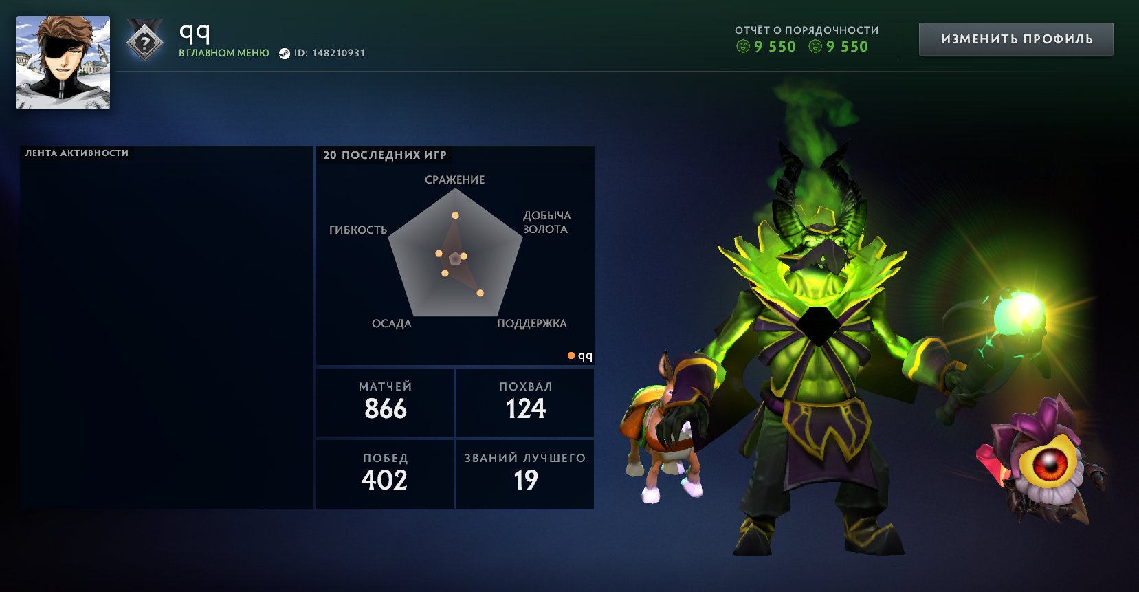 ❤️Guardian 5 ≈ 1400 MMR🔥Zeus Arcana❤️Souls Tyrant🔥Vision of the Seraph Scion❤️Sets🔥60 tokens❤️, Sale, 1200 MMR, 9550 Behavior score, 9550 вежливости, 1000 games, 2000 hours