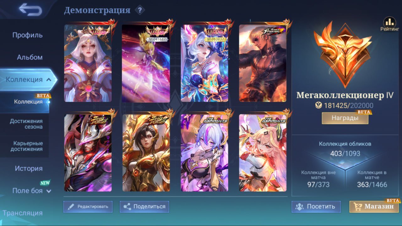 🔥‼️The Best Account on the Entire Market‼️ 🌟Mega Collector IV🌟, Sale, Rank: Epic, Level: 59, Winrate: 47%, Heroes: 120, Skins: 403