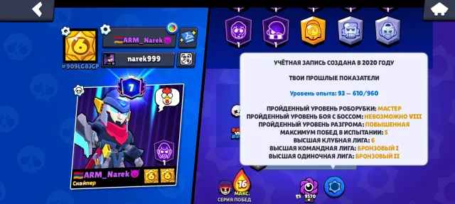 ⬜ Account from 2020 ⬜ ⬜ old skins ⬜, 34000 trophies, 95 brawlers, 7 primes