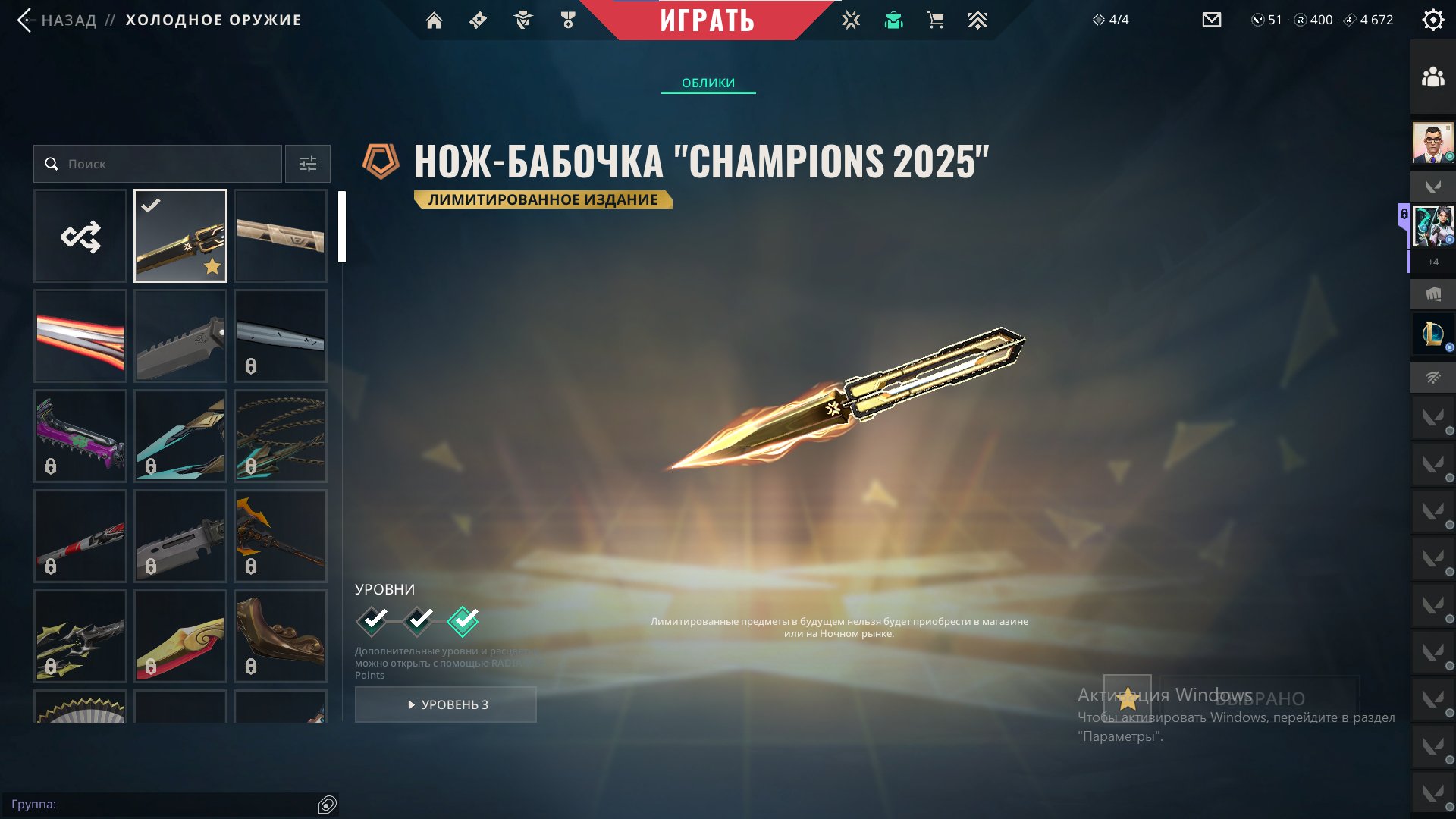 Juicy account with a Champion's butterfly 2025, Sale, Bronze 2, Agents: 26, Skins: 32