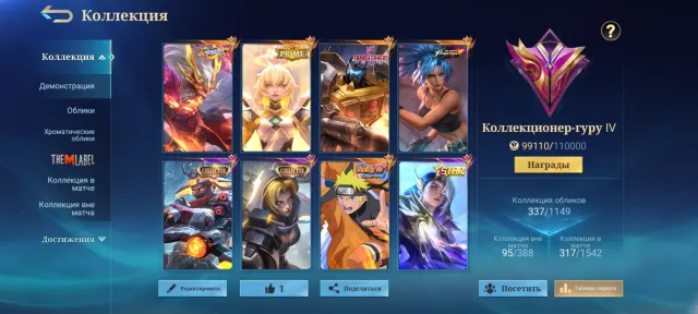 Clan with a star urgent sale, Sale, Rank: Mythical, Level: 79, Win rate: 55%, Heroes: 133, Skins: 317