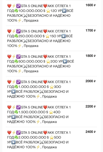 ❤️⚡♐【𝐋𝐄𝐆𝐀𝐂𝐘/𝐄𝐍𝐇𝐀𝐍𝐂𝐄𝐃】❤️АКК ОТЛЕГА 1 ГОД☘️25O.OOO.OOO＄⭐15O УР▶️ВСЁ ОТКРЫТО⚔️БЕЗОПАСНО 1OO%⚡, Продажа