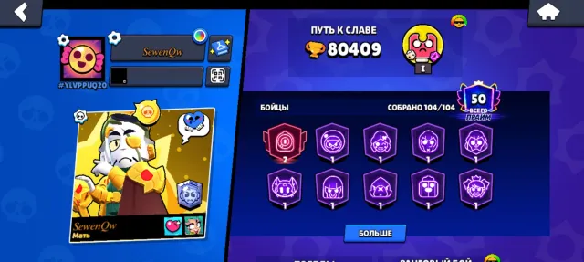 💞💖80K💖💞104 THE FIGHTER💞💖50 PRIMES💖💞350+ SKINS💞💖76 GEMS💖💞SUNNY GLORY💞💖, trophies 80400, brawlers 104, primes 50