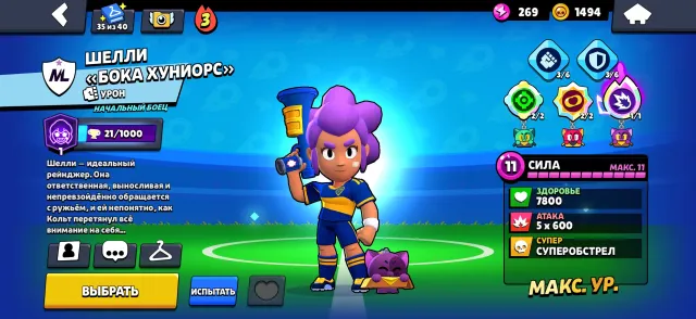 🌸RELINK🌸GOOD ACCOUNT FOR MAIN🌸EXCELLENT LEVELING UP🌸READ DESCRIPTION, 73000 trophies, 106 brawlers, 27 primes