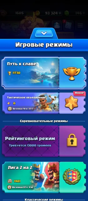 🏆11730🏆🔮17 EVO🔮HEROES 4+1🔮💬104 EMOJIS💬🏰6 TOWER SKINS🏰⚔️CARDS: 5×16 LVL + 2×15 LVL + 14×14 LVL⚔️, 29 arena, 15 level, 11730 trophies, 122 cards, No