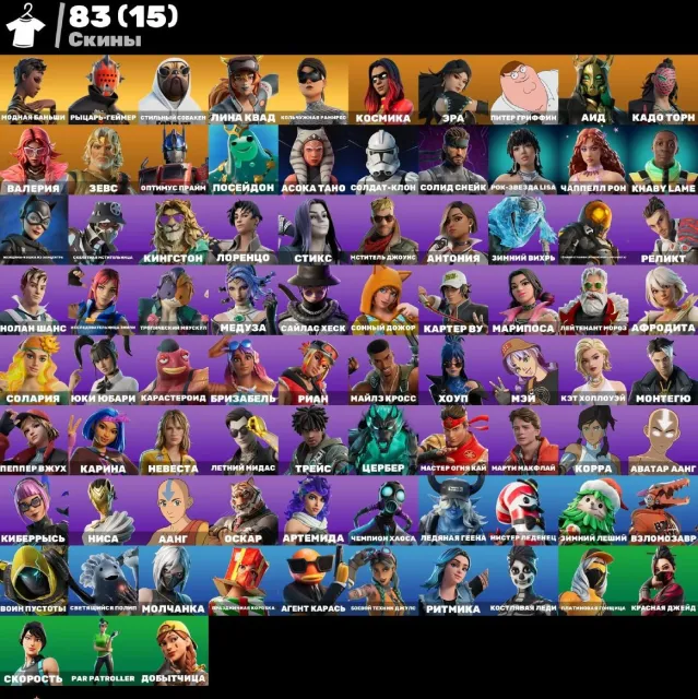 🍌FAT 83 SKINS🍌RARE ITEMS, DANCES, SKINS🍌MAIL CHANGES🍌REASSIGNMENT🍌, Sale, skins 83