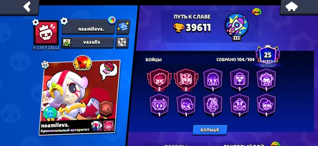 💤THOR BIBI💤 😈ASTROBULL😈 🧡3 BP🧡, trophies 39600, brawlers 104, primes 25
