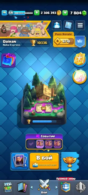 💥💥2300,000 GOLD | 7600 CRYSTALS | 87 EMOJIS | VETERAN 2 YEARS 💥💥, Arena 25, Level 59, 10336 trophies, 121 cards, 19 legendaries, Available