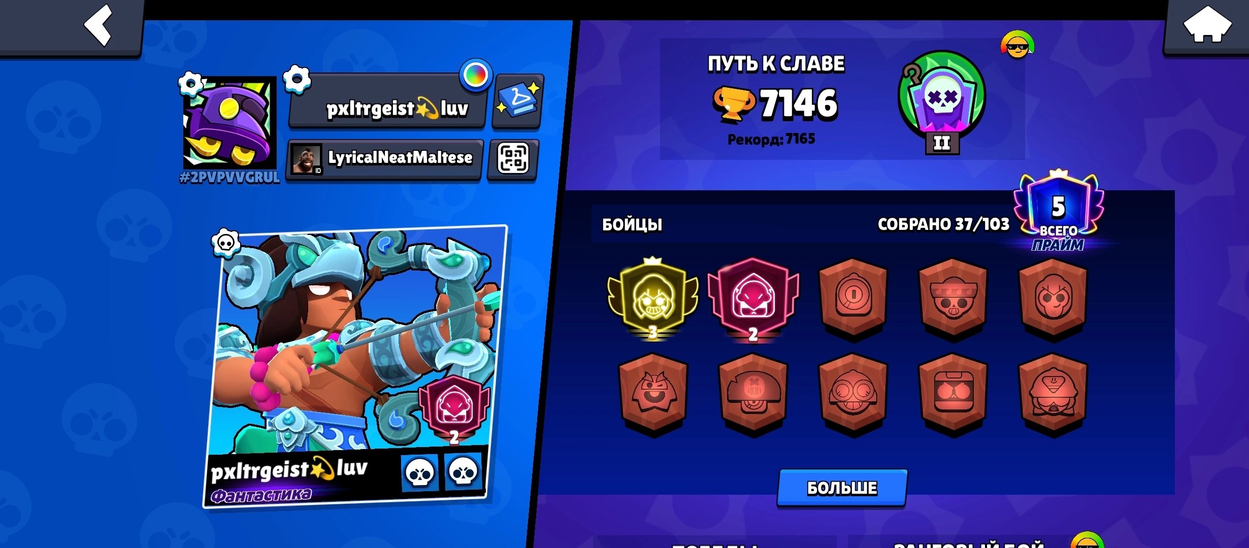 🍒Best account in the world is 3 prime in shelli, trophies 7146, brawlers 37, primes 5