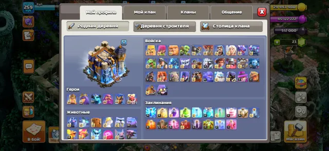 Full 18 Town Hall, 18 TH Home Village, 10 TH Builder