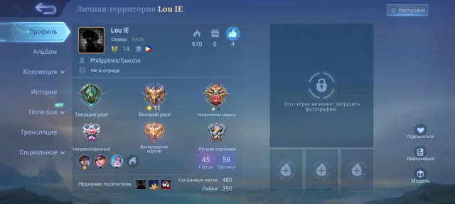 🥰😍Screenshots in the account description. Sale by mail😍🥰, Sale, Rank: Epic, Level: 44, Winrate: 62%, Heroes: 45, Skins: 59