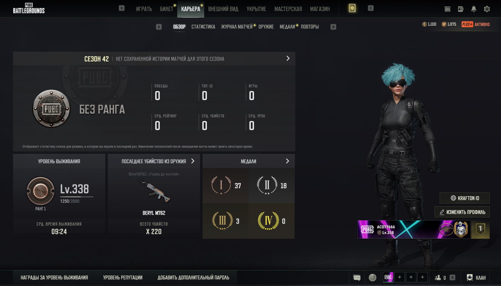🟡 🟡 🟡【 PUBG Plus 】【 338 LVL + 212 Skins 】【 Mega Sets + PGC 2021 + 5 Cars 】【 Rarest Old Skins 】🟡 🟡 🟡, Yes BATTLEGROUNDS Plus