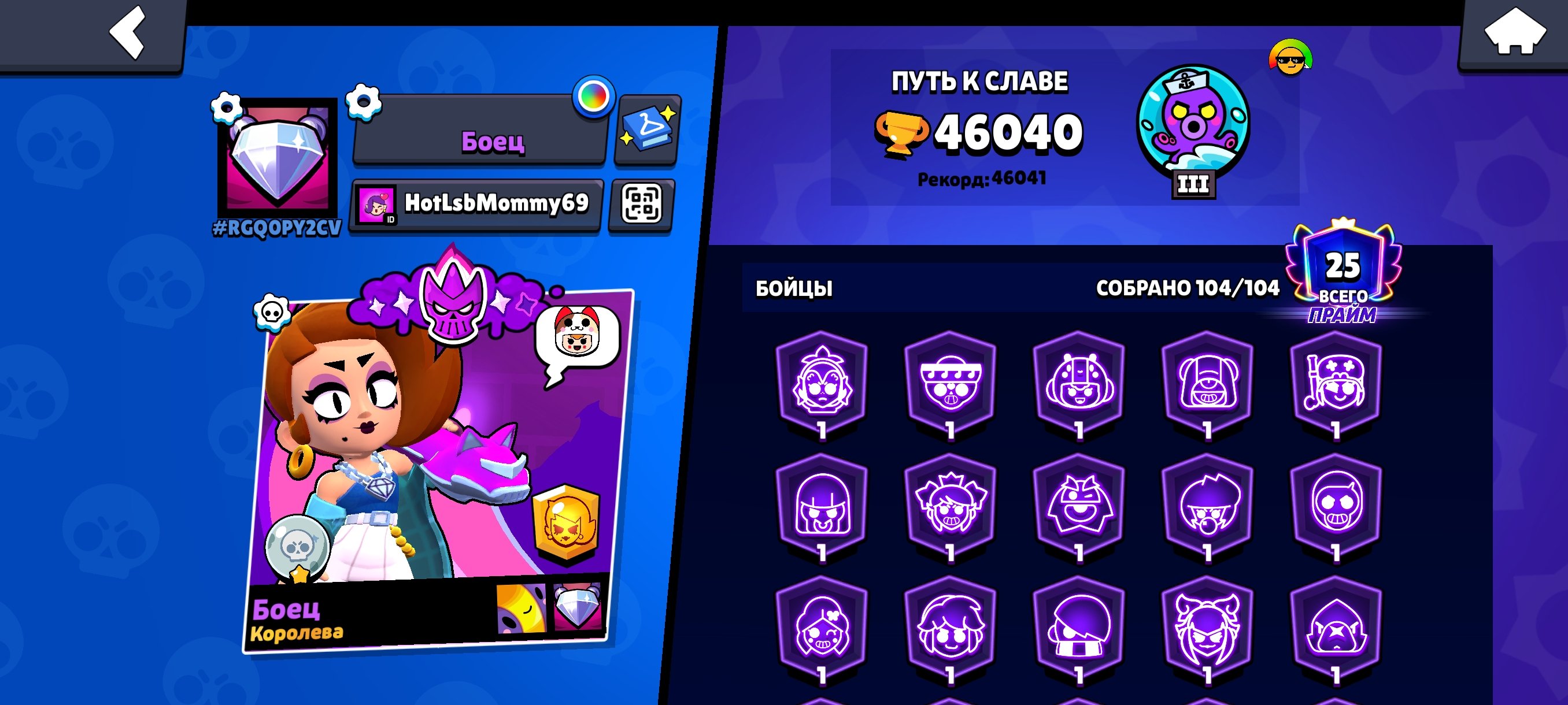 🏆Brawl Stars account with 46,000 trophies🏆104 brawlers, 45, trophies 46000, brawlers 104, primes 25