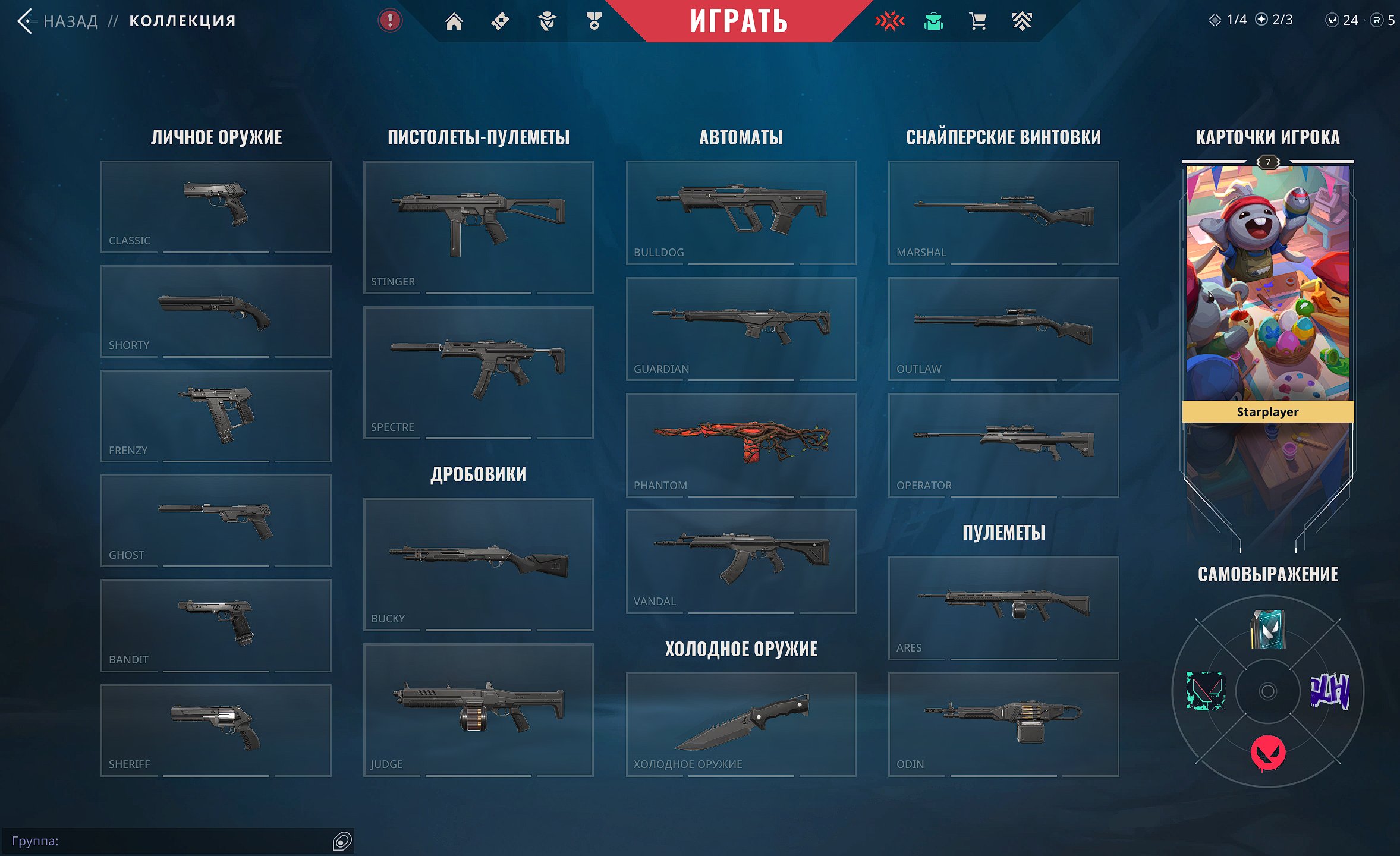 Account with Gaia's Phantom, Sale, Ranked locked, Agents: 7, Skins: 1