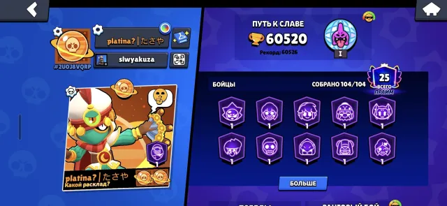 old account [60,000 cups] CHEAP, trophies 60000, brawlers 104, primes 25