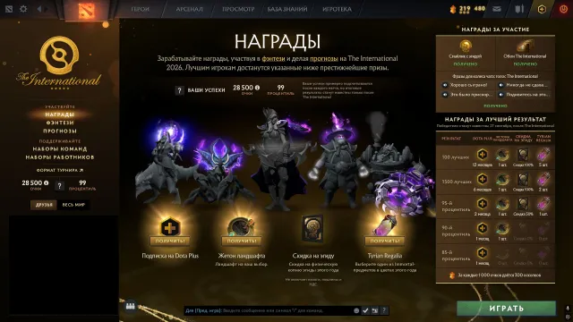 🔴99%-тиль 1 Tyrian Regalia на выбор + Ландшафт + Dota+🔴Мейнпул, Продажа, 4717 MMR, 12000 порядочности, 12000 вежливости, 574 матчей, 654 часов