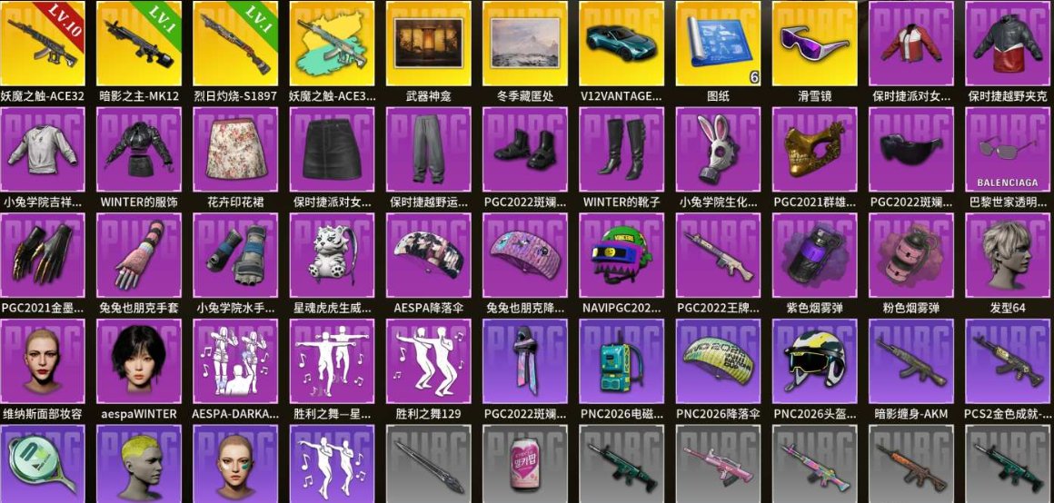 🟢🔥LV10 Demon’s Touch - ACE32 + V12 VANTAGE ROADSTER Luxury Edition Sports Car🟢🔥, Yes BATTLEGROUNDS Plus