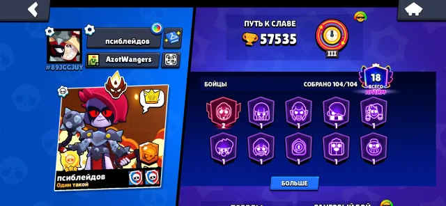 MASTER 2020 OLD ACCOUNT, trophies 59800, brawlers 104, primes 18