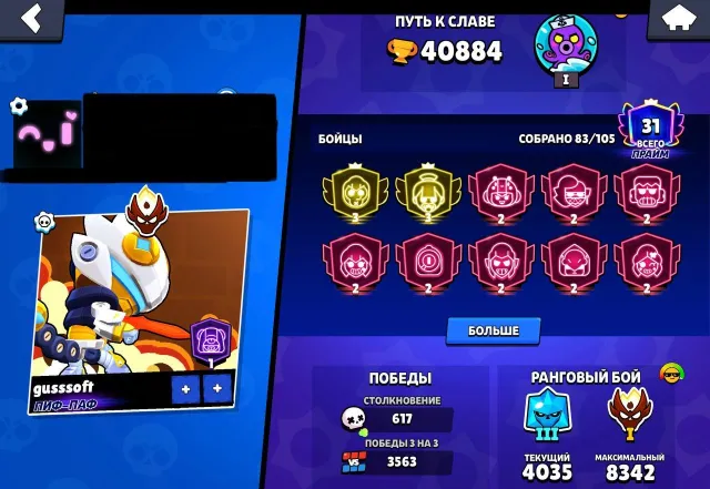 FAT ACC🏆40880🏆83/103🔥9LEG+12MIF SKINS🔥MANY EXPENSIVE SKINS FOR 16900+ GEMS🔥, trophies 40800, brawlers 83, primes 31