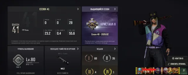 [580LVL] M416-6lvl, MK12- 2lvl, smoke yellow, Yes BATTLEGROUNDS Plus