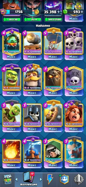 Account, 14000 trophies 26 cards level 16, 32 arena, level 1756, 14000 trophies, 123 cards, 22 legendaries, Available