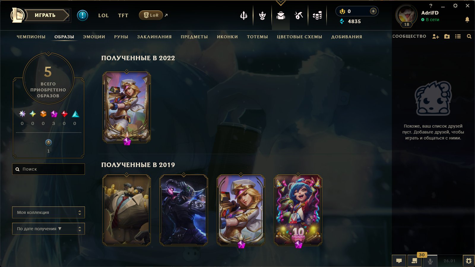 AUTO ISSUE Arcade Caitlin Prestigious Anniversary Annie 2 Legi 6 skins, Sale, level 18, champions 25, skins 11, Unranked