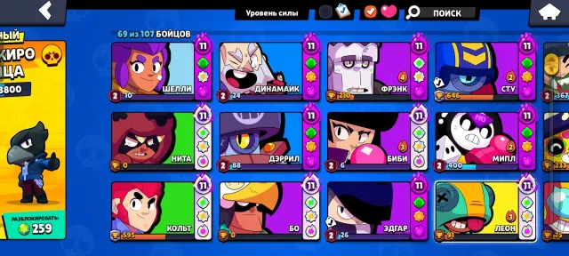 🔥🦃Good Account for Starting For Young and Independent😎 CHECK DESCRIPTION 🦃🔥, 17006 trophies, 69 brawlers, 14 primes