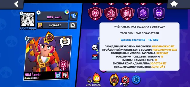 🔥100k🔥Many rare skins+Star Shelly🔥, 100000 trophies, 107 brawlers, 81 primes