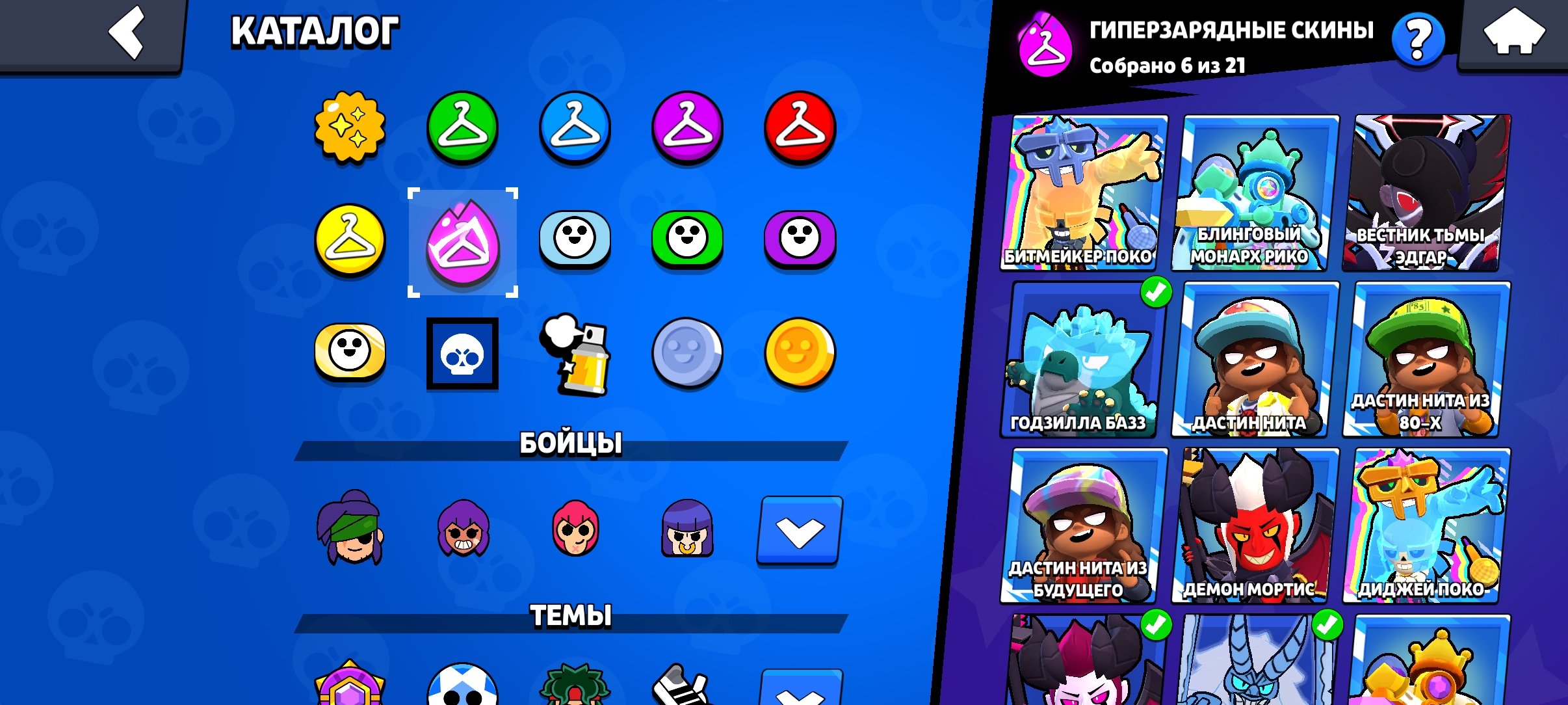I sell acc standards, there are rare ones skin, trophies 52000, brawlers 104, primes 29