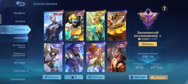 Selling account, Rank: Epic, Level: 69, Win rate: 55%, Heroes: 133, Skins: 275