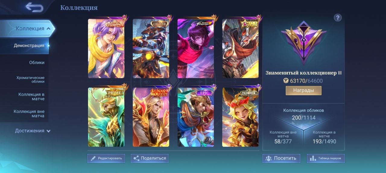 🔥Valentin Lance; Koff Darius, Karina; Coll Lee Sun Shin; Star Hayaba; Champion Joy, Sale, Rank: Epic, Level: 90, Winrate: 49%, Heroes: 117, Skins: 200