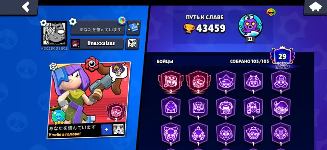 Jwjkwjwjjwjwjjwkwkw kkwkqllqpqp qppsjdjjdjddj ksiajwjwjjsjss, trophies 42000, brawlers 105, primes 29