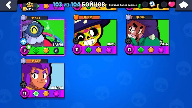 TOP ACCOUNT BRAWL STARS 42 8k TROPHIES 103 104 FIGHTERS 43 FULL 11 POWER, trophies 42840, brawlers 103, primes 11